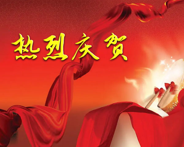 热烈祝贺东海龙集团网站改版上线